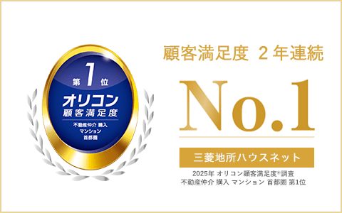 オリコン顧客満足度調査｜パークハウス阿佐ヶ谷レジデンス