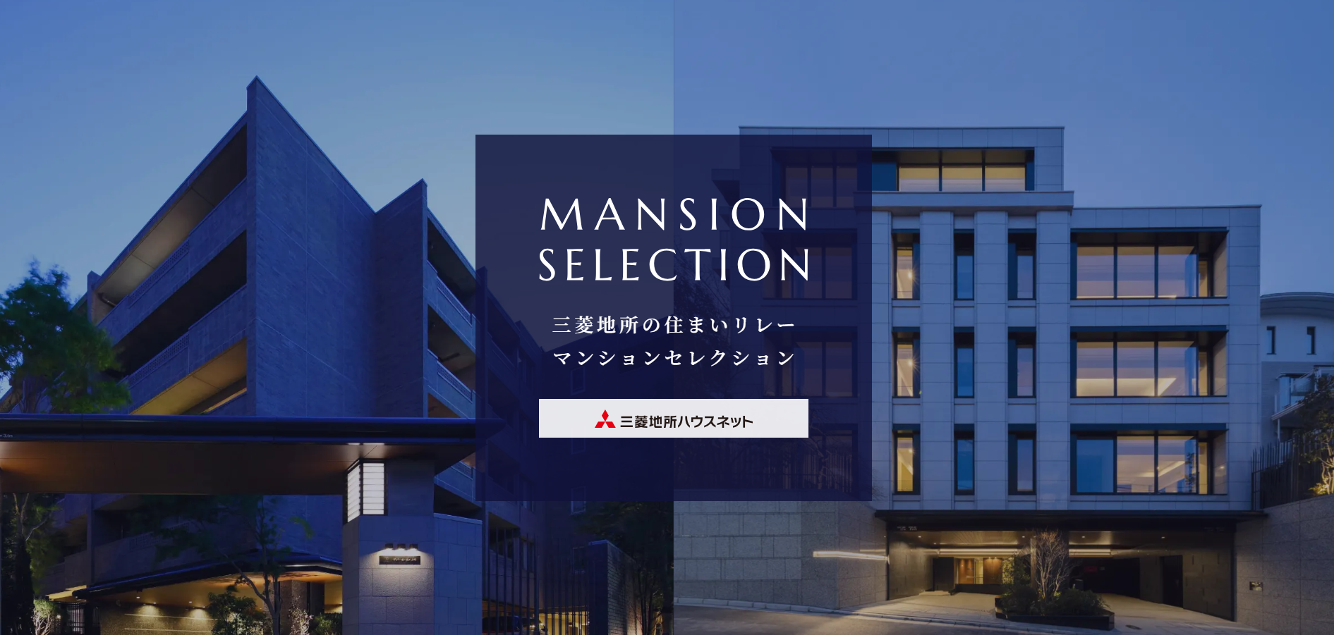 マンションセレクション｜パークハウス阿佐ヶ谷レジデンス